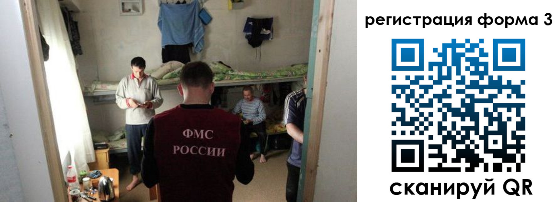 прописка в квартире в Полярных Зорях