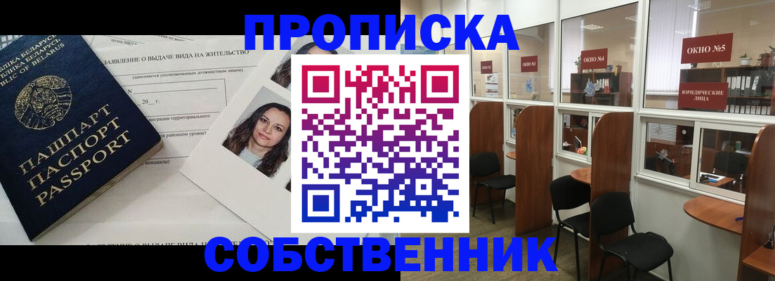 временная регистрация надежно в Полярных Зорях