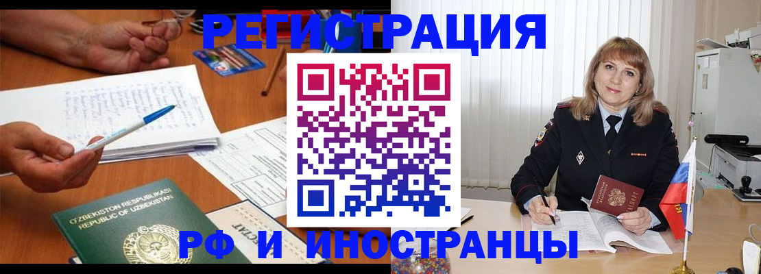прописка для военкомата в Полярных Зорях
